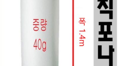 ✨ 농사부직포 초특가 득템 후기! 😎 농사 완전 정복!