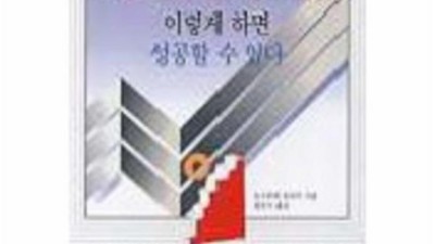 네트워크 마케팅 성공 비법 담은 책! 꿀팁 대방출🎁
